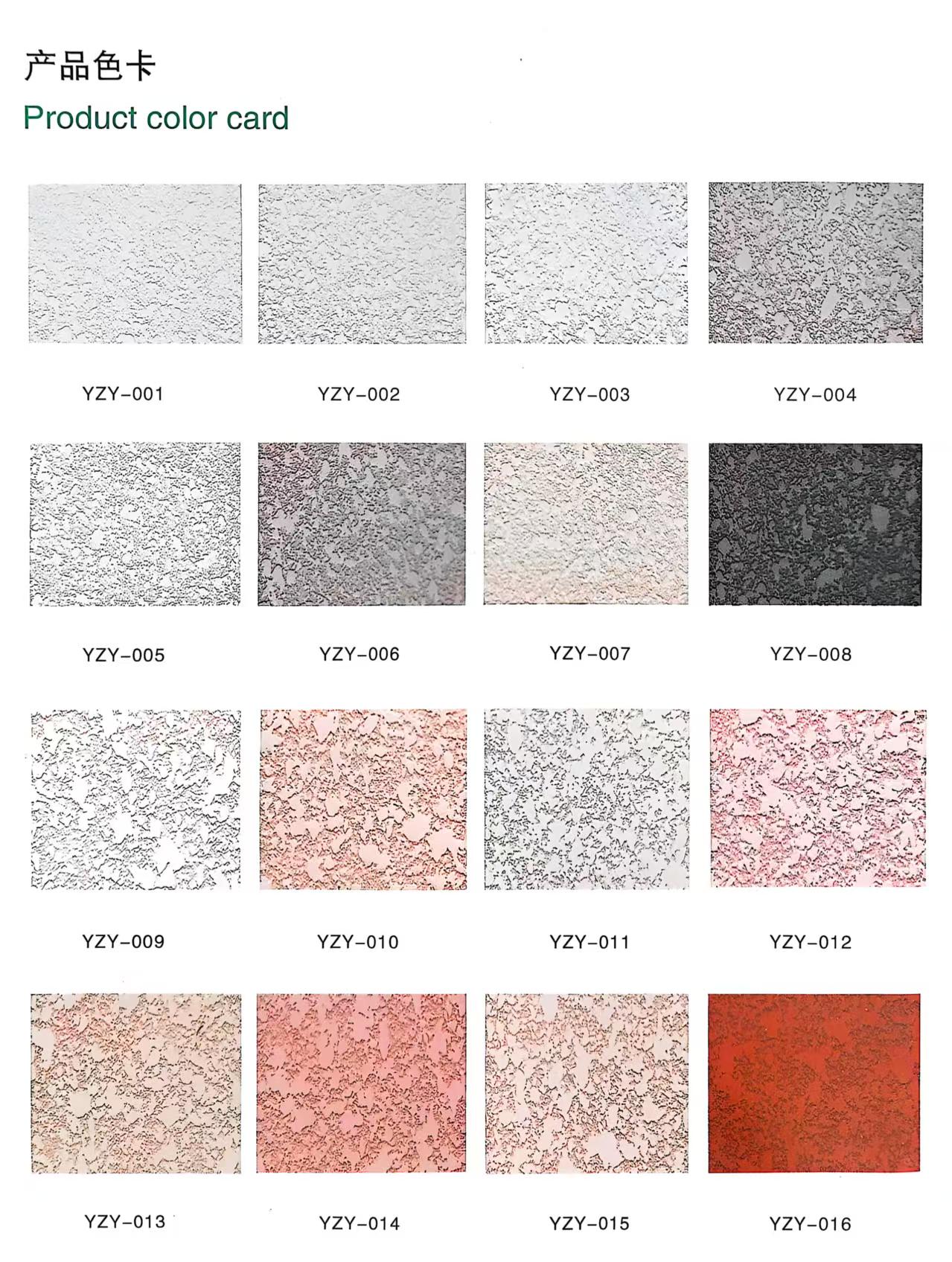 产品色卡.jpg